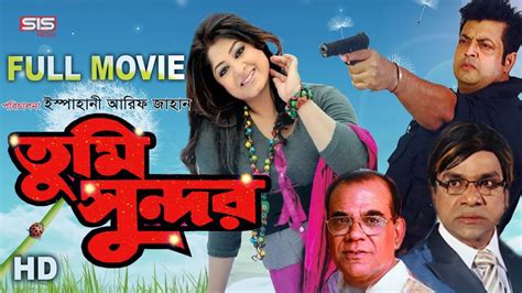 Tumi Sundor Full Bangla Movie Hd Moushumi Omar Sany Sis Media Youtube