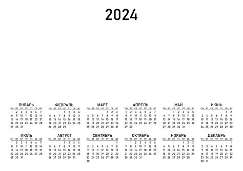 Календарь на 2024 год распечатать а5
