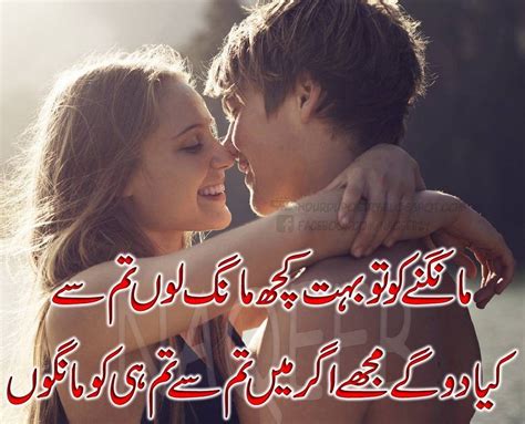 Romantic Shayari Urdu Passacore