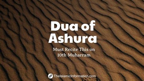 Dua Of Ashura Dua To Recite On 10th Muharram