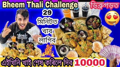 Eat And Win 10000 Rupees Cash Bhim Thali Challenge Food Challenge