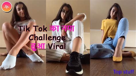 Tik Tok का नया Challenge हुआ Viral Shoe Challenge Krisswdoo