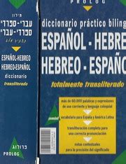 Diccionario Bilingüe Moderno Español Hebreo Y Hebreo Español Free