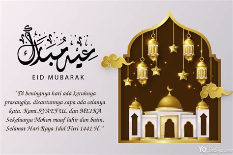 Islamic Greeting Card Template For Eid Mubarak Eid Greetings Eid