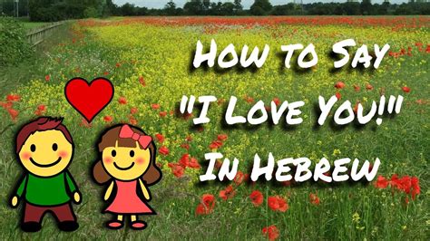 How To Say I Love You In Hebrew Ivrit Lesson Youtube Video By Jivinggerbil With Images