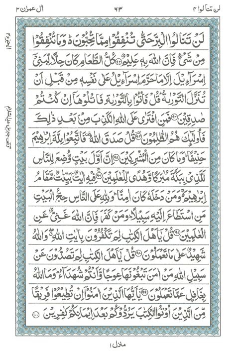 Surah E Aal E Imran 4 Read Holy Quran Online At