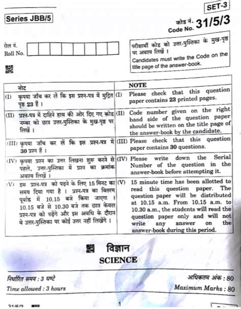 Cbse Class 10th Science Question Paper 2020 Pdf With Solutions Exam