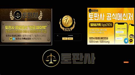 안전놀이터추천, 메이저놀이터, 메이저사이트 안전사이트 검증과 추천을 해드리며, 먹튀보장되는 보증업체와 먹튀사이트 먹튀피해 예방 가장 잘하는 곳입니다. 놀검소 토토파워볼 추천사이트 【식스주소.com 코드kps74 ...