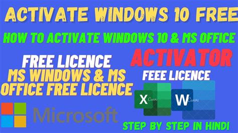 How To Activate Ms Windows 10 How To Activate Any Version Of Ms Office Step By Step In Hindi