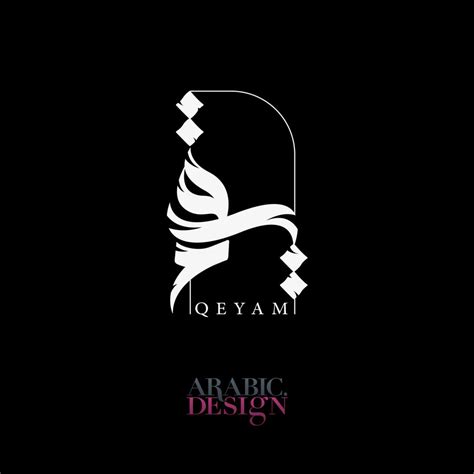 Qearabic Modern Logo With Freehand Arabicdesign Designed By Nihad