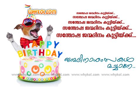 Birthday wishes in punjabi for girlfriend/love. Funny Birthday wishes for friends