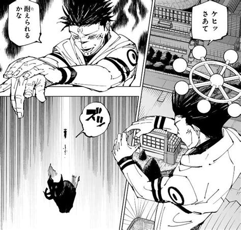 ネタバレ呪術廻戦 第218話浴③あらすじネタバレ 漫画ゲームのネタバレ感想