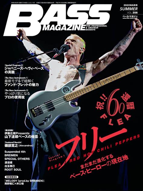 Bass Magazine（ベースマガジン） Magazine Digital Subscription Discount
