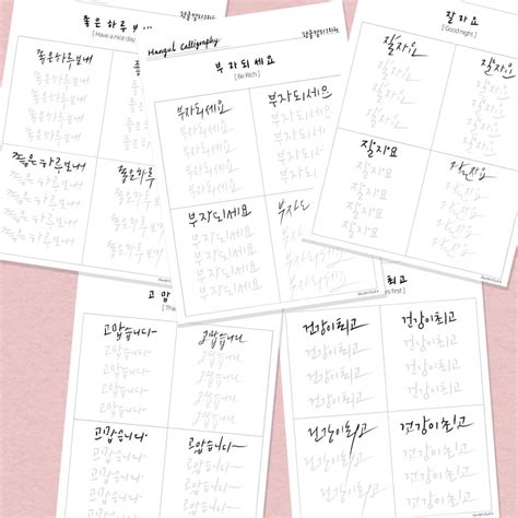 Hangul Hand Lettering Worksheets Practice Korean Calligraphy Etsy