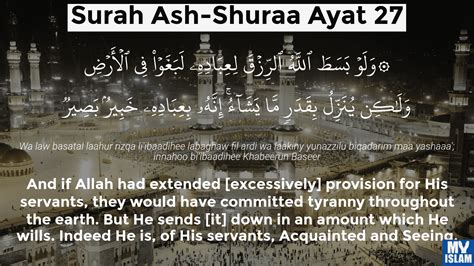 Surah Ash Shura Ayat 25 4225 Quran With Tafsir My Islam