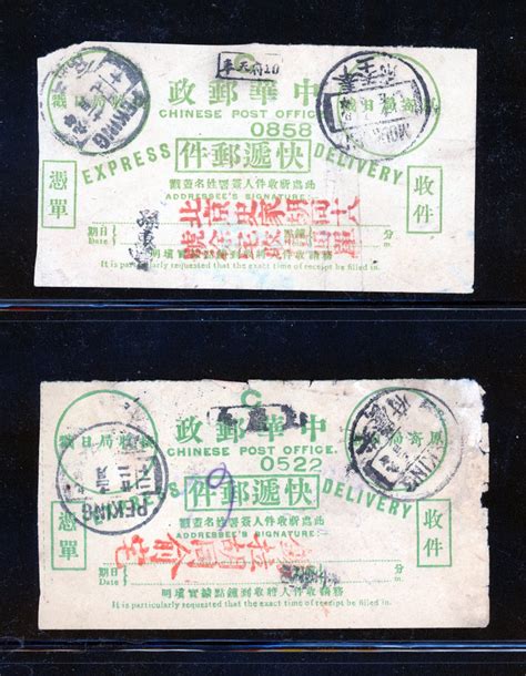 Lot Detail Group Of Chinese Post Office Express Delivery Receipts