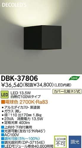 Amazon DAIKOブラケット LEDブラケットダイコー照明 DBK 37806 DAIKO ブラケットライト