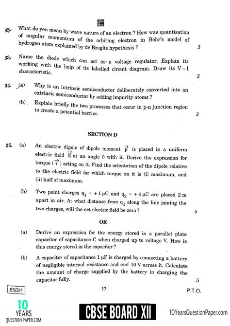 Term end examination question papers. CBSE Class 12 Physics Question Paper 2020 with Solution