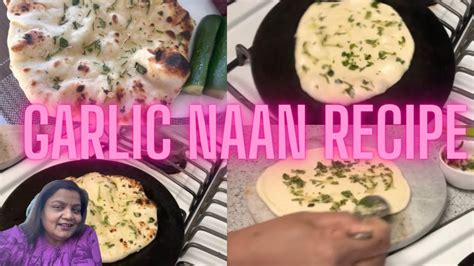 Naan Recipe Ll Garlic Naan Recipe Ll Naan Kaise Banaye Youtube