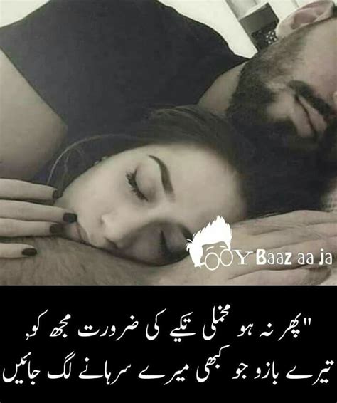 Romantic Husband Wife Love Poetry In Urdu Jaleada Mapanfu