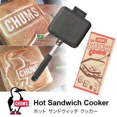 【楽天市場】【ポイント10倍】チャムス ホットサンドウィッチクッカー Chums Hot Sandwich Cooker Ch62 1039
