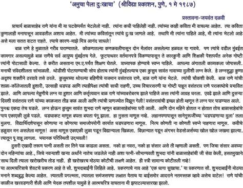 pranay katha marathi pdf canvasjenol