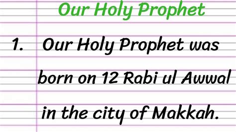 Our Holy Prophet Essay In English 10 Lines Short Essay On Hazrat