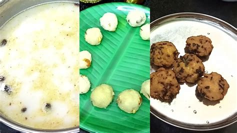 Krishna Jayanthi Special Aval Laddu Aval Payasam Aval Vadai How To