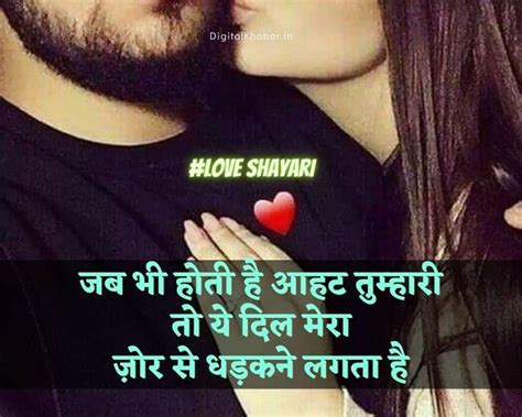 50 Love Shayari In Hindi For Girlfriend गर्लफ्रेंड के लिए लव शायरी