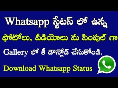 Our very own brothers and sisters who wanted to wish or express their love in there own mother language telugu here are the best telugu status videos for them. HOW TO DOWNLOAD WHATSAPP STATUS IN TELUGU ||DOWNLOAD ...