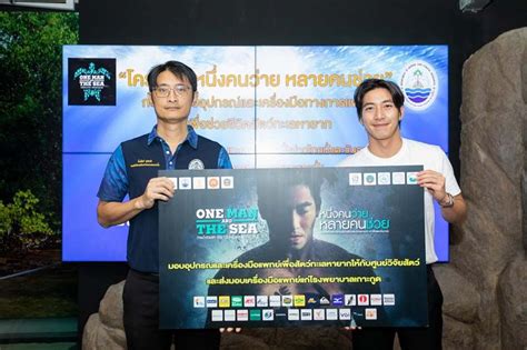 ประวัติ โตโน่ ภาคิน นักร้องหนุ่มหล่อ ดีต่อใจ. โตโน่-ภาคิน นำทีม ONE MAN AND THE SEA มอบอุปกรณ์และ ...
