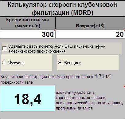 Диета снижение креатинина