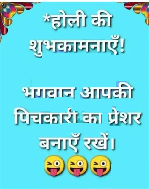 Happy Holi Quotes Happy Holi Images Jokes In Hindi Hindi Quotes