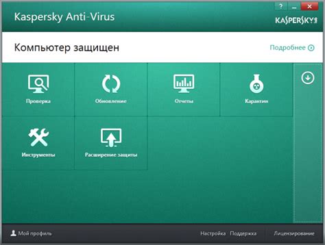 Антивирус Касперского скачать на Windows бесплатно