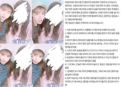 Shock Lee Hyunjoo Admits To Being Bullied By April Members For 3 Years