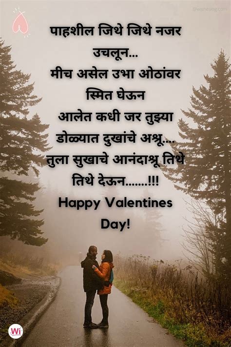 Valentine Day Wishes in Marathi in 2021 | Wishes messages, Valentines day wishes, Valentine wishes