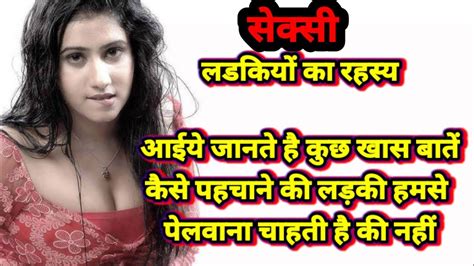 Sexy Story Hindi Story Gk Story Subichar Hindi Kahani Hindistory Youtube