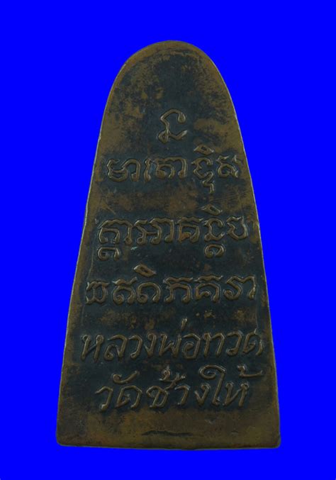 พลันเกิดกระแสต่อต้าน เหตุ วัดเอี่ยมวรนุช กำลังจะถูกเวนคืนที่ดิน เพื่อสร้างสถานีรถไฟฟ้าใต้ดินสายสีม่วง สถานีบางขุนพรหม ประวัติและตำนาน ใน. พระหลวงปู่ทวดหลังตัวหนังสือพิมพ์เล็ก เนื้อทองแดงปี2508 (พิมพ์หน้าวัดเอี่ยมวรนุช) พระเครื่อง พระ ...