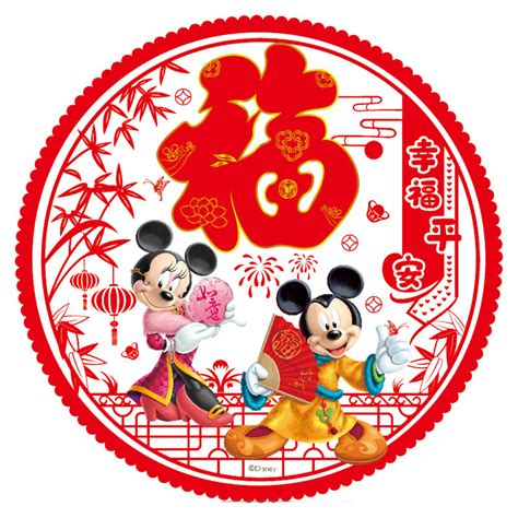 Mickey Mouse Became The Pop Star In This Chinese New Year Of Mouse In