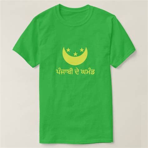 ਪਜਬ ਦ ਘਮਡ Punjabi pride in Punjabi T Shirt punjabiforpunjabipride