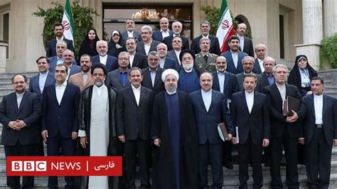 وزیران کابینه جدید روحانی چه کسانی هستند؟ Bbc News فارسی