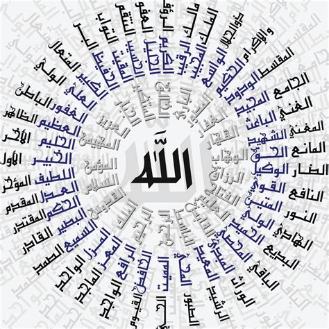 99 Names Of Allah Islamic Wall Art And Arabic Calligraphy Etsy