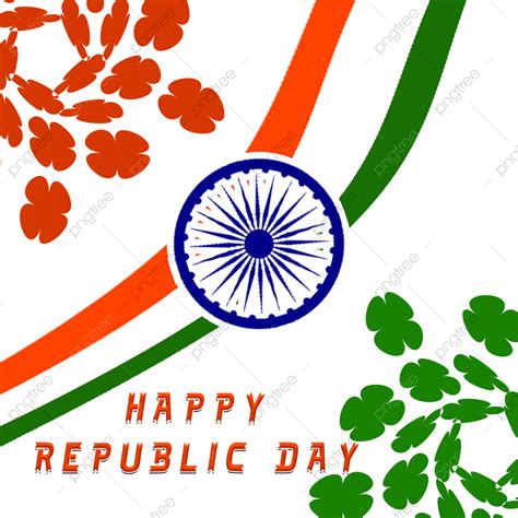 Republic Day Clipart Transparent Png Hd Happy Republic Day Png Indian Indian Republic Day