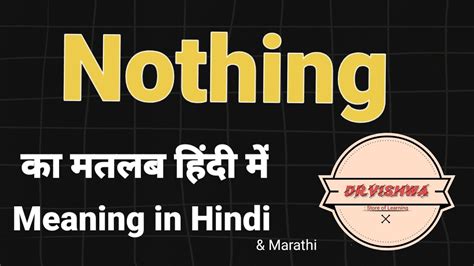 Nothing Ka Matlab Kya Hota Hai Nothing Meaning In Hindi And Marathi