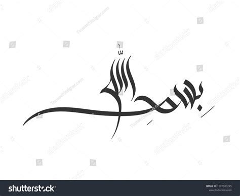 Arabic Calligraphy Bismillah First Verse Quran Stok Vekt R Telifsiz