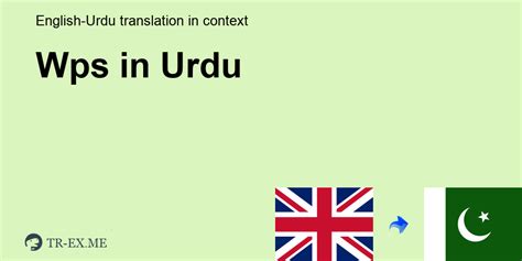 Wps Meaning In Urdu Urdu Translation