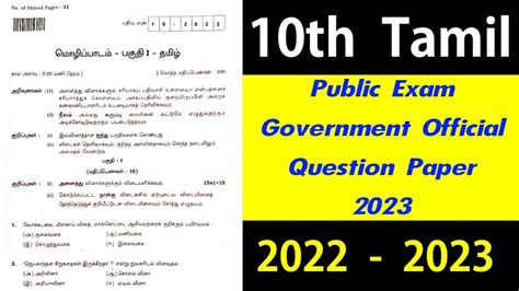 Th Tamil Public Exam Model Question Paper Guide Ideal Notes Hot Sex