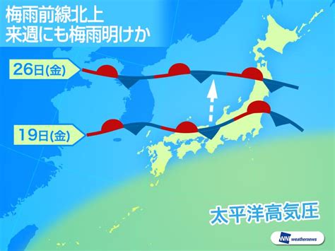 きょう6月7日、気象庁から東北南部の梅雨入りが発表されました。 平年より5日早い梅雨入りとなります。 これを聞いて「あれ？ 」と思った方は多いはずです。 九州北部、中国、四国、近畿の西日本各地の梅雨入りの発表がなかったからです。 梅雨 明け 2019 予想 | 2019年(令和元年) 梅雨入り・梅雨明けの状況 ...