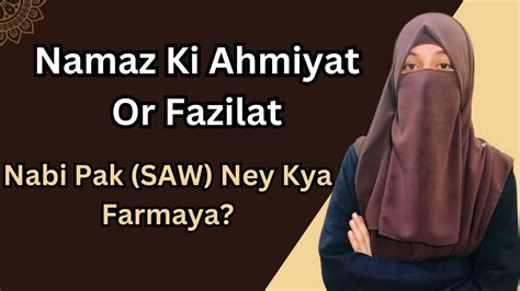 Namaz Ki Fazilat Ahmiyat Reminder Islamic Talks Youtube