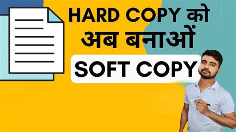 How To Make Hard Copy To Soft Copy Convert Hard Copy To Soft Copy